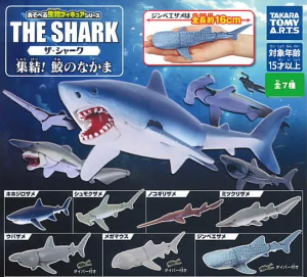 The Shark Gathering! Sharks TakaraTomyArts Capsule Toy