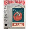 Винтажный металлический настенный плакат – Космическая станция в открытом космосе – 20x30 см Декор для офиса