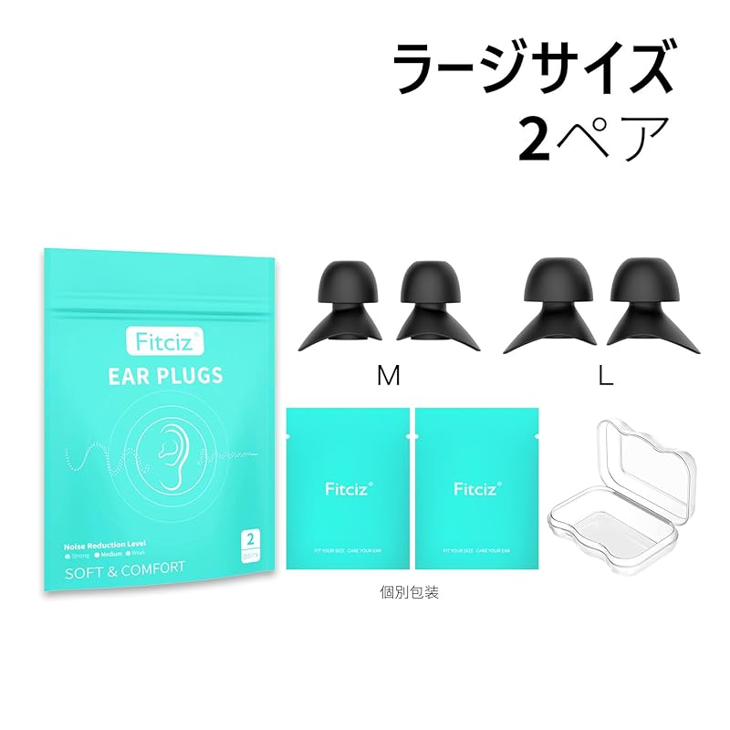 Ear Plugs for Sleeping Sound Insulation Good Sleep Sleep Goods Noise Countermeasures Relax Hearing Protection Plane Study Snoring Blocker Trip Live