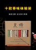 10Pcs/Set Natural old Sandalwood Incense Gift Set Agarwood Insense sticks Aromatherapy Sage Aromatic Stick Aroma Scented Scent
