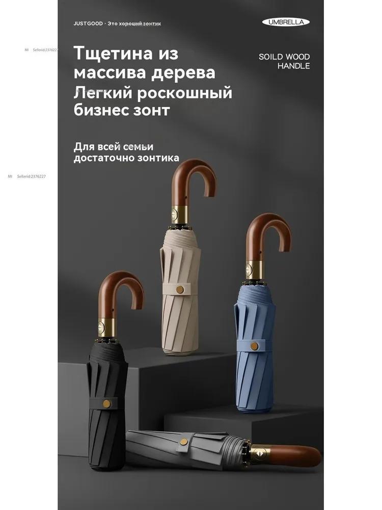 Xiaomi Зонт полноавтоматический