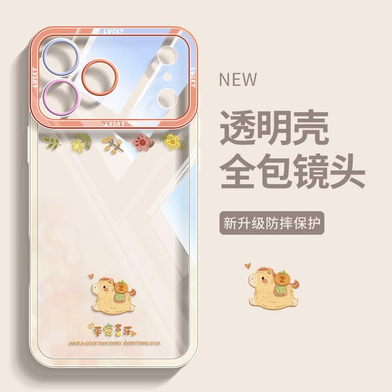 Чехол Huahua Pony подходит для мобильного телефона Apple 17 iphone16promax мультяшный 15plus новый 14 полноразмерный.