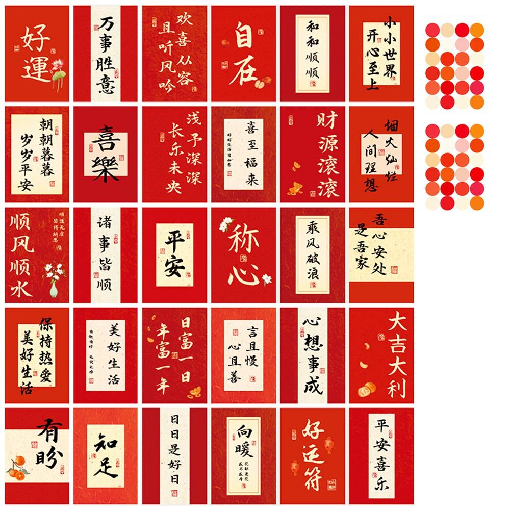 30 Sheets Traditional Creative Wall Poster Chinese New Year Supplies Vintage Calligraphy Greeting Cards Best Wishes Background