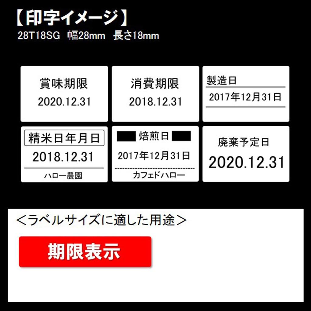 Shinmori Industries HALLO 28T18SG Термобумага Gap Label Обычная Сильноклеящаяся Квадратная 880 листов в рулоне 10 рулонов Ширина 28 мм x Длина 18 мм