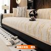 Plush Sofa Cushion Non-Slip Simple Modern Comfortable Cotton Velvet Seat Cushion  New Cross-Border Autumn And Winter Sofa Cover Cover Cloth