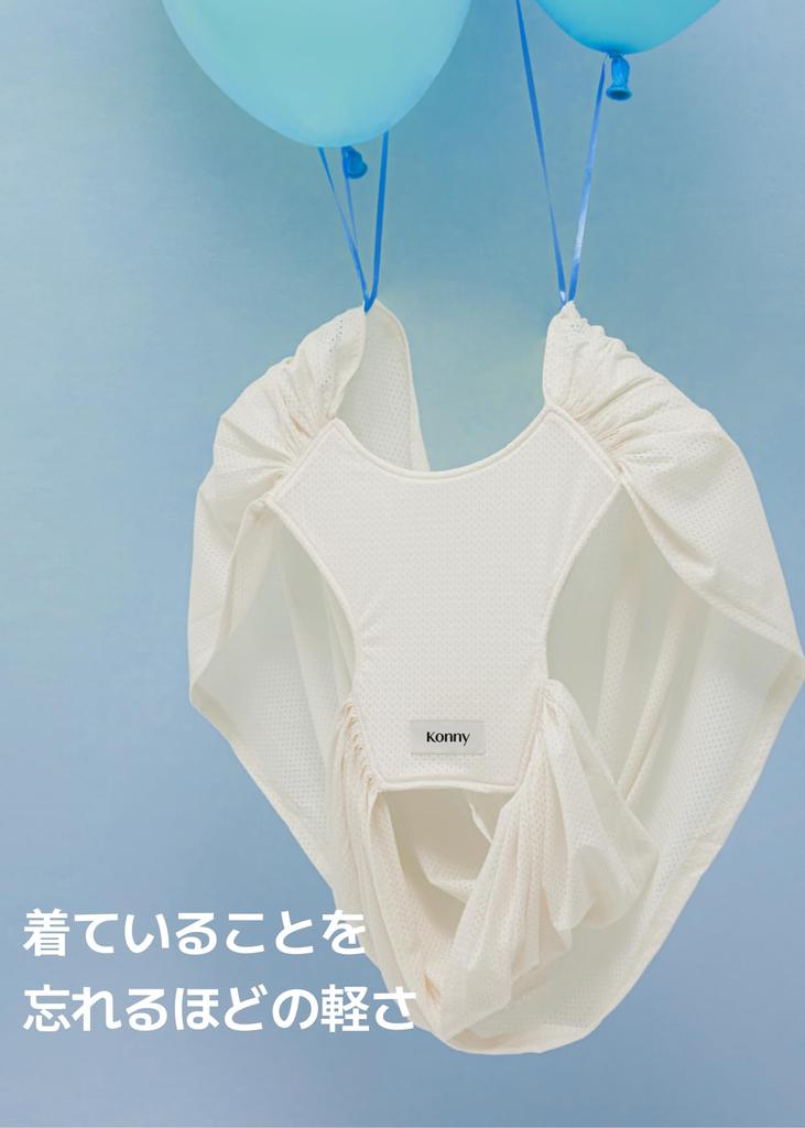 Konny Baby Carrier Elastech Sling for Newborns Up To Comes with Storage Internationally Deep Sleep Carrier (Konny) 20kg, Bag, Certified, (Mocha) (2XS)