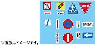 Fujimi Model Garage Tool Series набор дорожных знаков для горных перевалов пластиковая модель GT9 и № 9 1/24