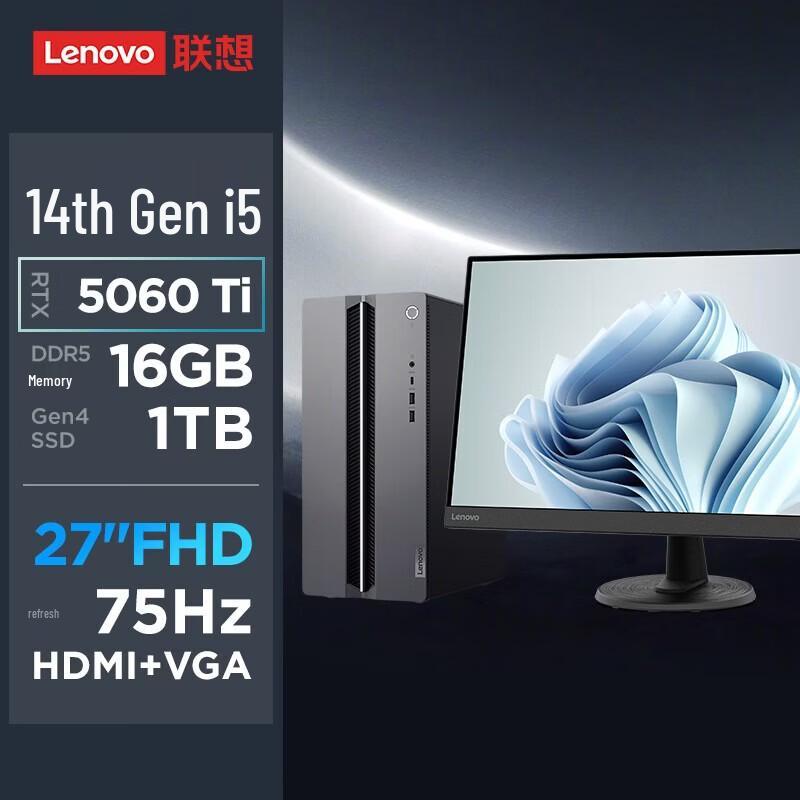 Lenovo GeekPro Gaming PC with Monitor (CN version)