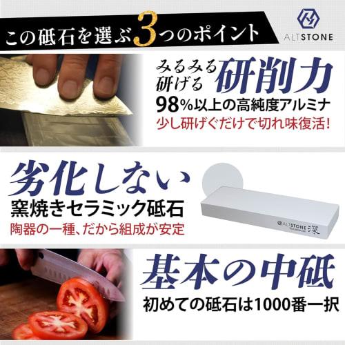 Someier Sink Bridge Knife Sharpening Holder with Non-Slip Stand (Medium Whetstone, 1000 Grit, ALTSTONE "Deep FUKAMI" Set)