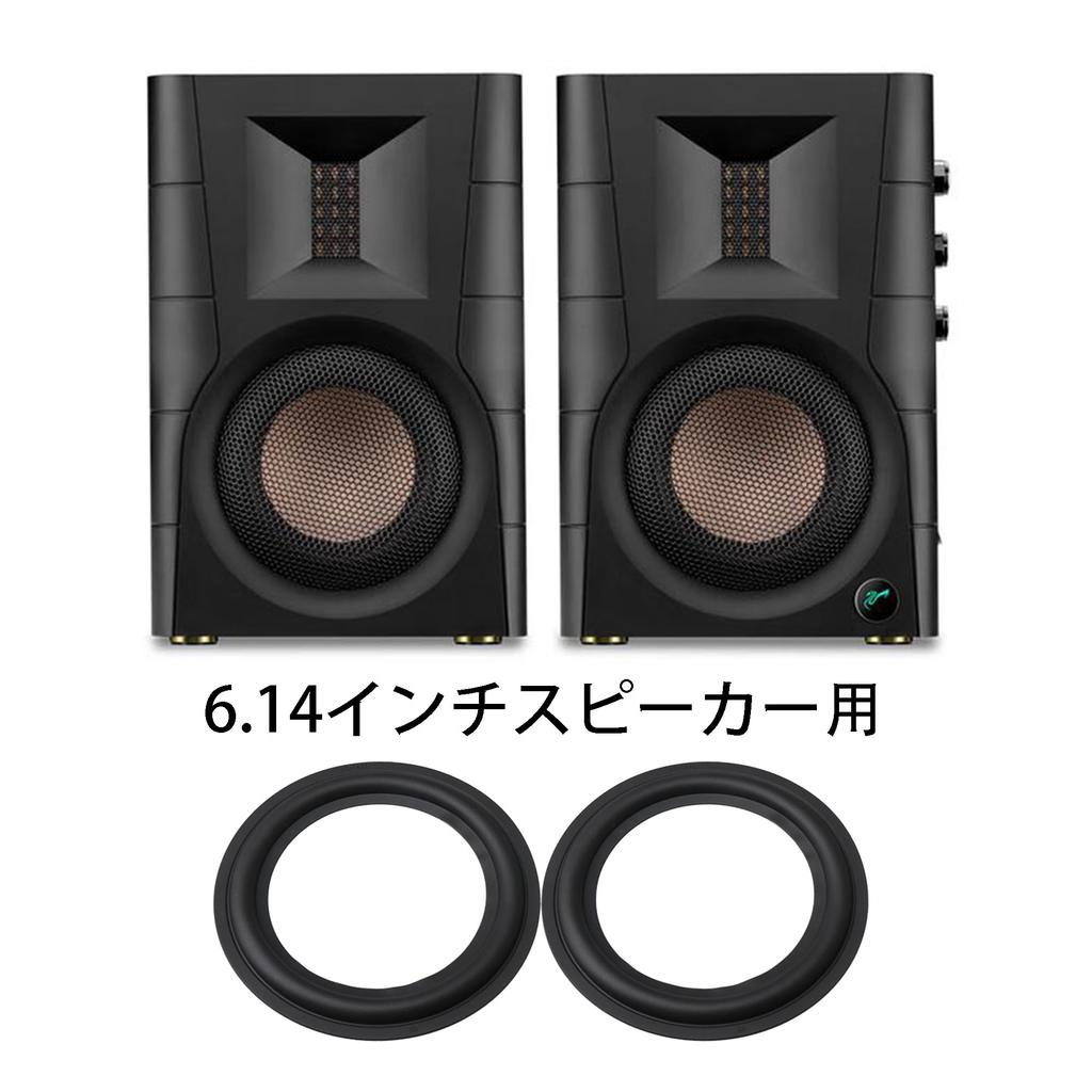 Bstinay 1 пара басовых рупорных динамиков, поролоновое кольцо для динамика, внешний диаметр, черные детали для самостоятельного ремонта 6,5"