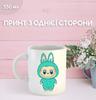 Кружка Лабубу Labubu с принтом керамическая чашка 330 мл 
