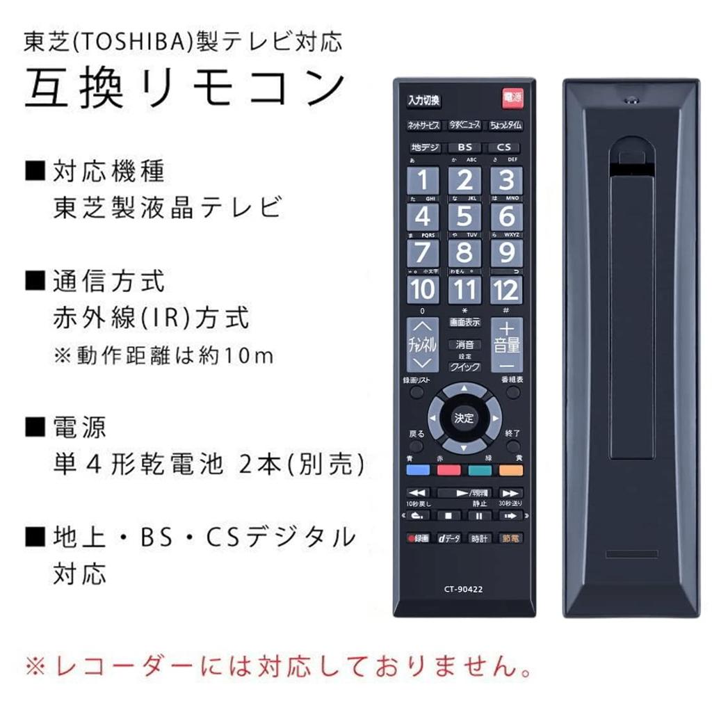 Пульт дистанционного управления для телевизора YOGOTI, совместимый с TOSHIBA, пульт дистанционного управления для телевизора TOSHIBA REGZA, универсальный, универсальный, без настроек, жирная кнопка, совместимый с 50G5, 40G5, 39S7