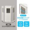 Doshisha Portable 2 Stages of Wind Direction OFF Air Blower Cooler, Cooling, Dehumidification, Up/Down Adjustment, Timer,