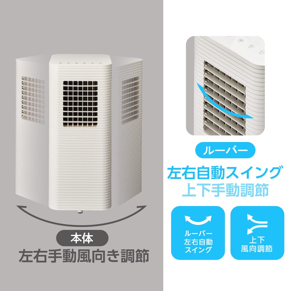 Doshisha Portable 2 Stages of Wind Direction OFF Air Blower Cooler, Cooling, Dehumidification, Up/Down Adjustment, Timer,