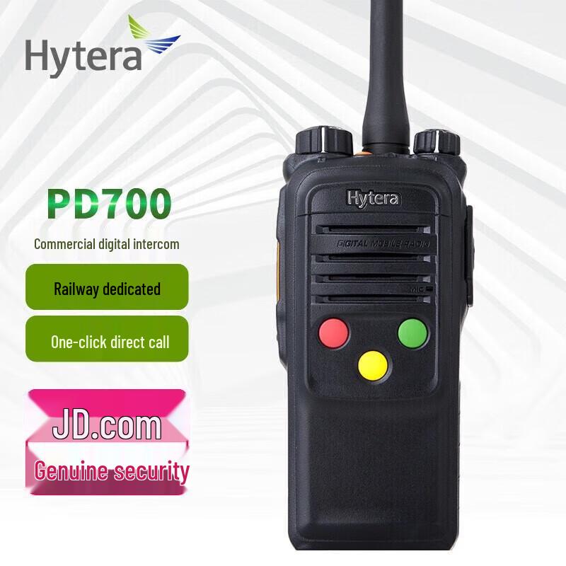 Цифровая рация Hytera PD700R для железной дороги (Китайская версия)