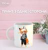 Mug Boyfriend To Death with Print Ceramic Cup Boyfriend To Death 330 Ml