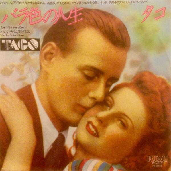 7-дюймовая пластинка TACO - La Vie En Rose / Посвящение Тино RPS112PROMO RCA 1983 Япония Саундтреки и мюзиклы Б/У