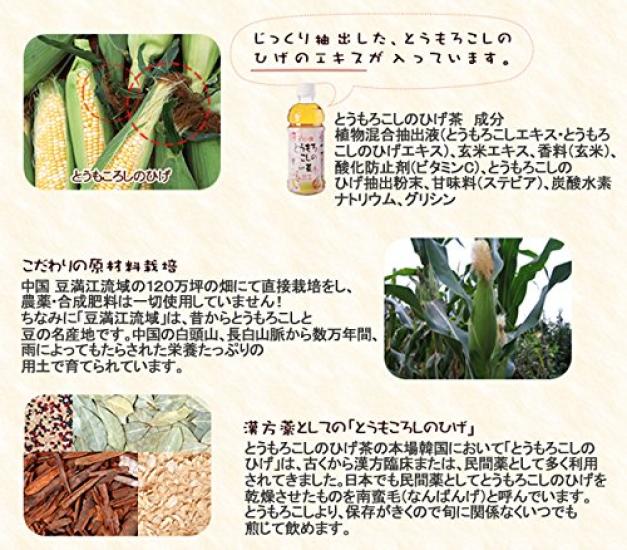 IRIS OHYAMA Чай из кукурузных рыльцев 1500 мл x 6 бутылок