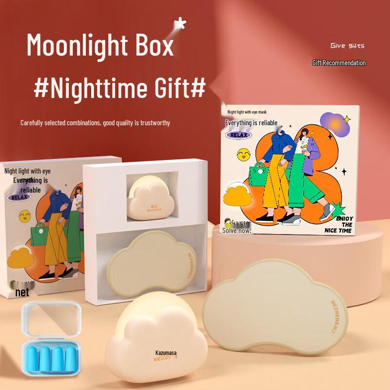 HEZHENG Moonlight Treasure Box Gift Set CN plug (adapter included)