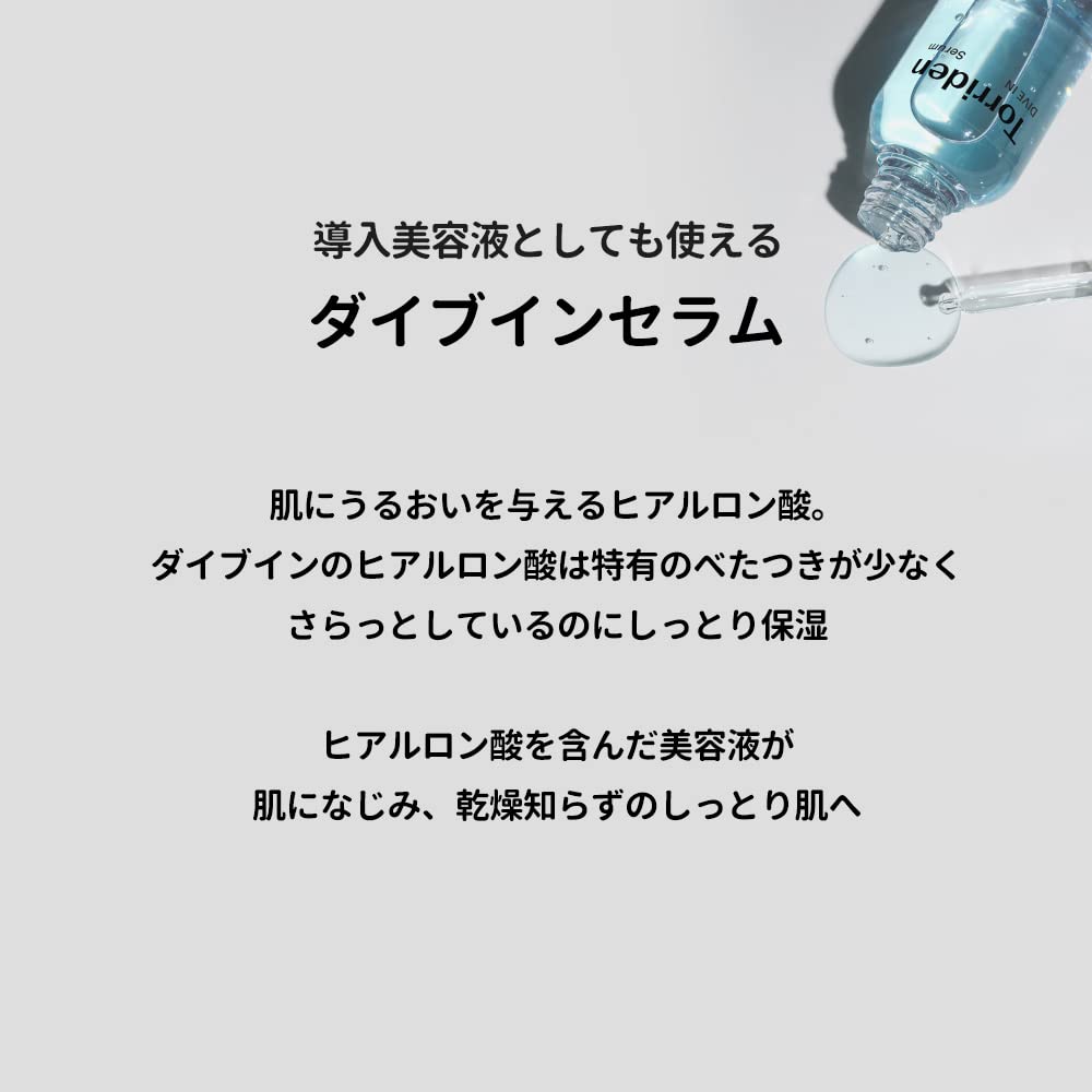 Torriden Dive-In Serum 50ml - Official Low-Molecular Hyaluronic Acid Essence Booster for Moisturizing, Dry & Sensitive Skin Korean Skincare