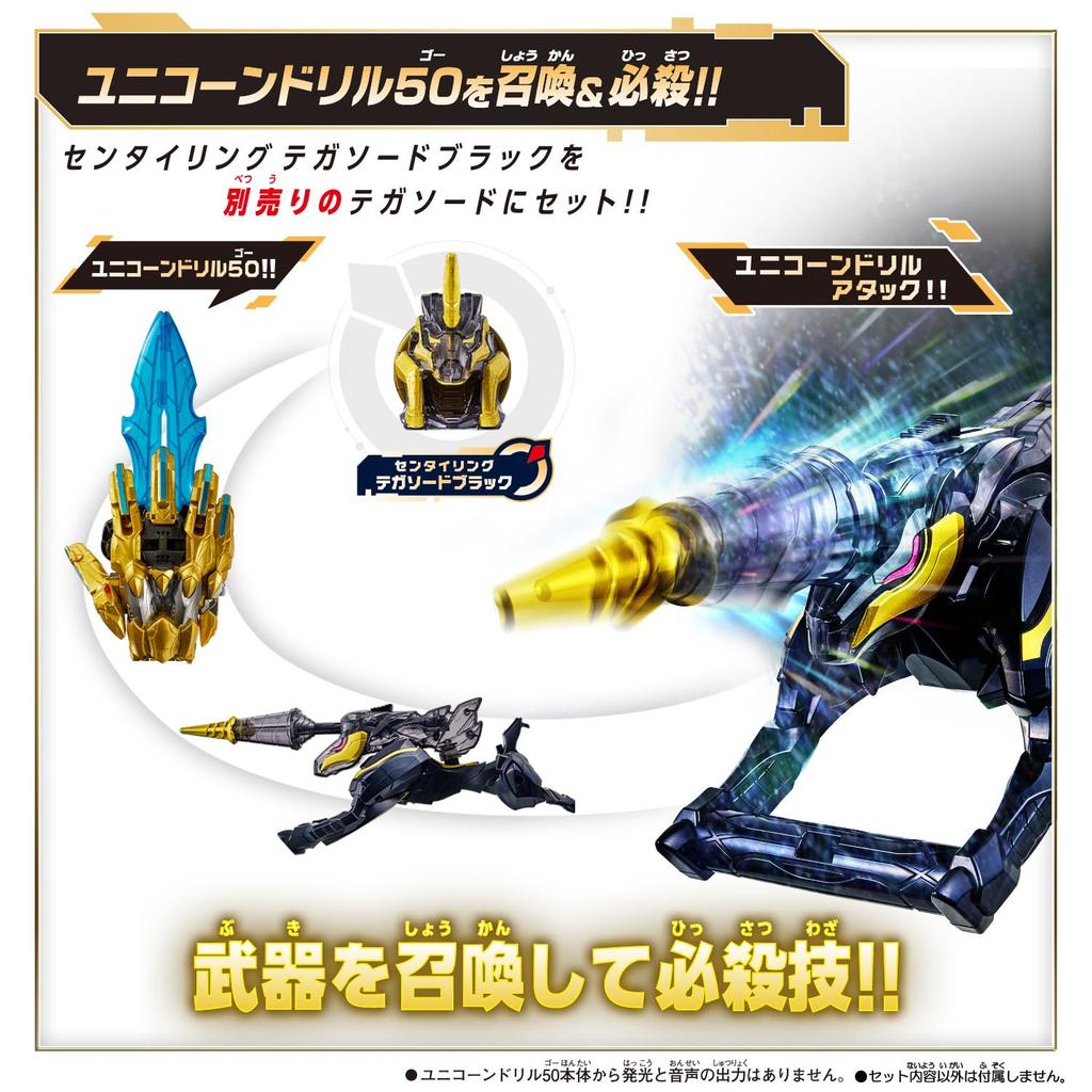 Bandai Номер Один Сэнтай Годжугер DX Единорог Дрель 50 (3 года и старше)