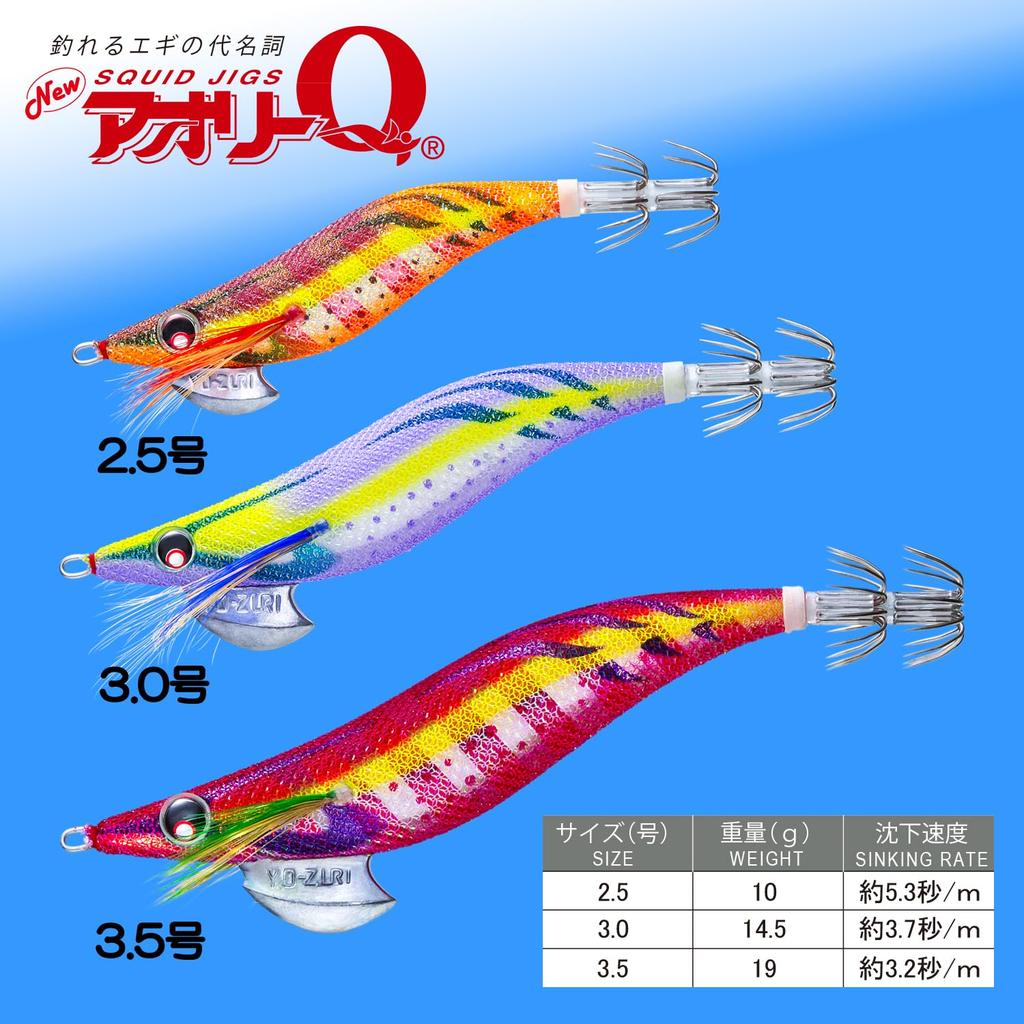 DUEL YO-ZURI Aori Q Squid Lure (Size 3.0) - Blue Luminous Purple (A1031N-BLPP)