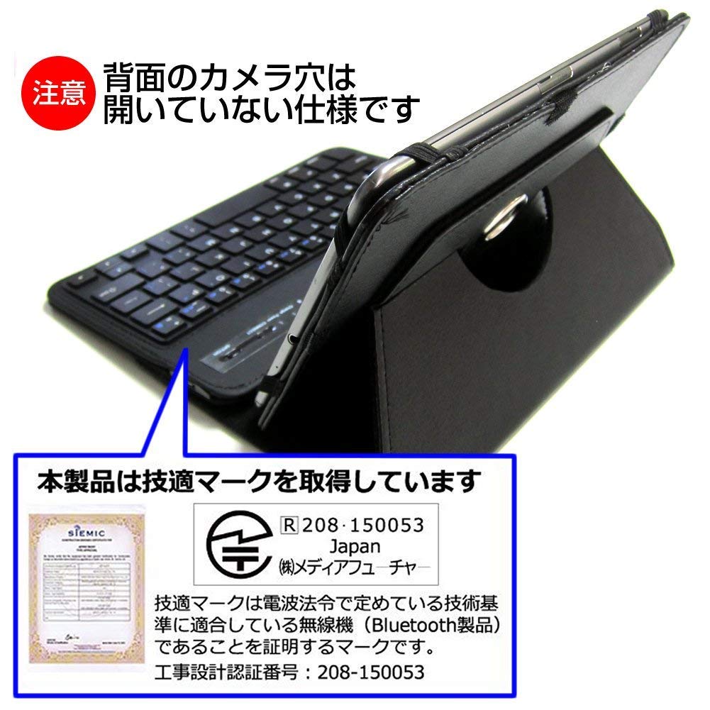 Media Cover Market Compatible with Dospara Diginnos Tablet Leather Case with Bluetooth Keyboard and 9H Hardness Screen Protector to Tempered DG-Q8C3G