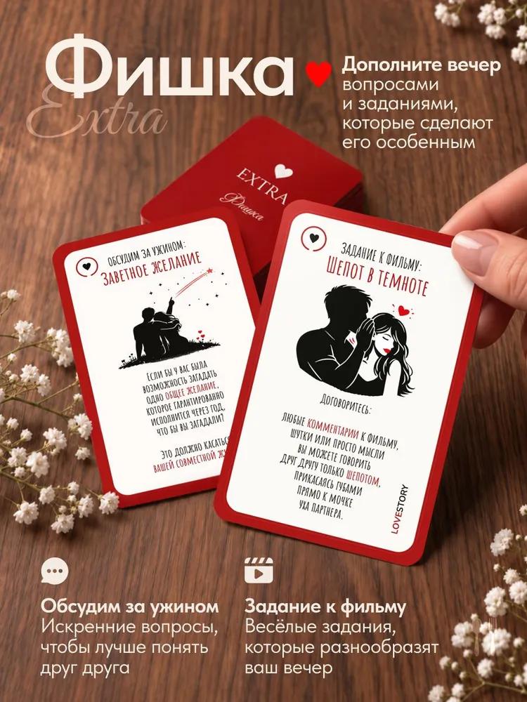 Lovestory couples board game date generator for two
