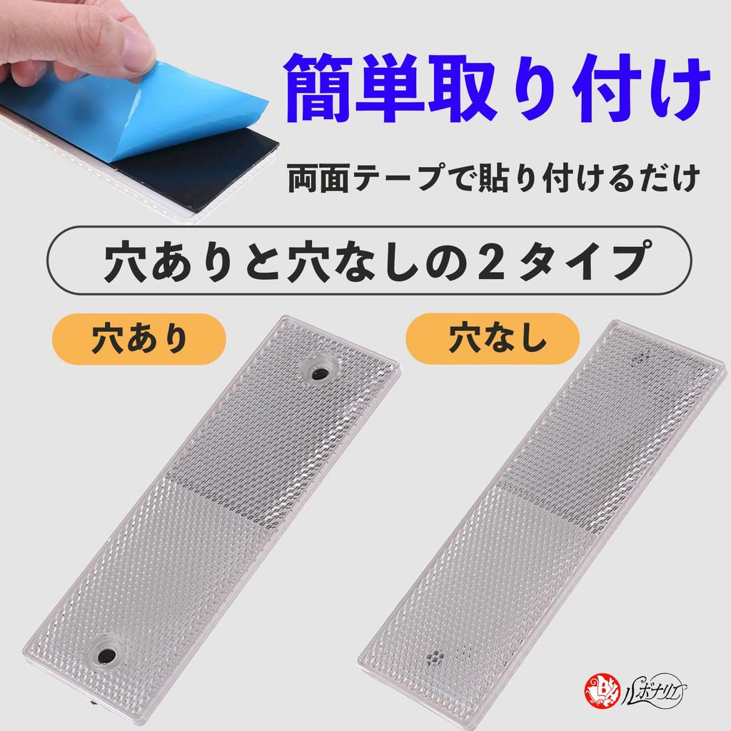 Lubonarie Truck Reflector Sticker Reflector Vehicle Reflector Warning Sticker Double Sided Tape Truck Set of 10 (Red) No Holes