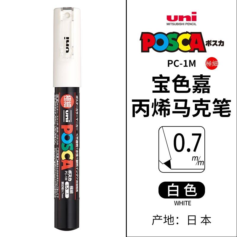 Маркер uni POSCA POP на водной основе, Ассорти цветов PC-1M/3M/5M Наконечники 0,7~2,5 мм Профессиональный акриловый маркер для художников и дизайнеров
