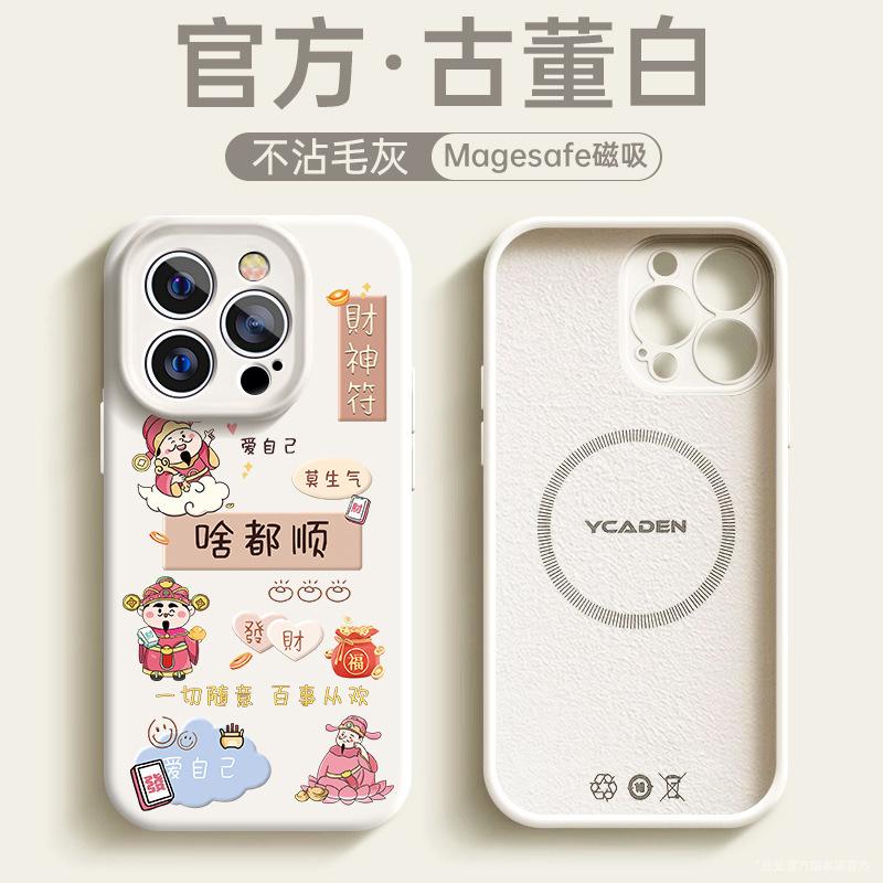 Подходит для чехла на мобильный телефон Apple 16promax Новый год iphone14 Бог Богатства 12 жидкий силикон 13 магнитное притяжение 15plus
