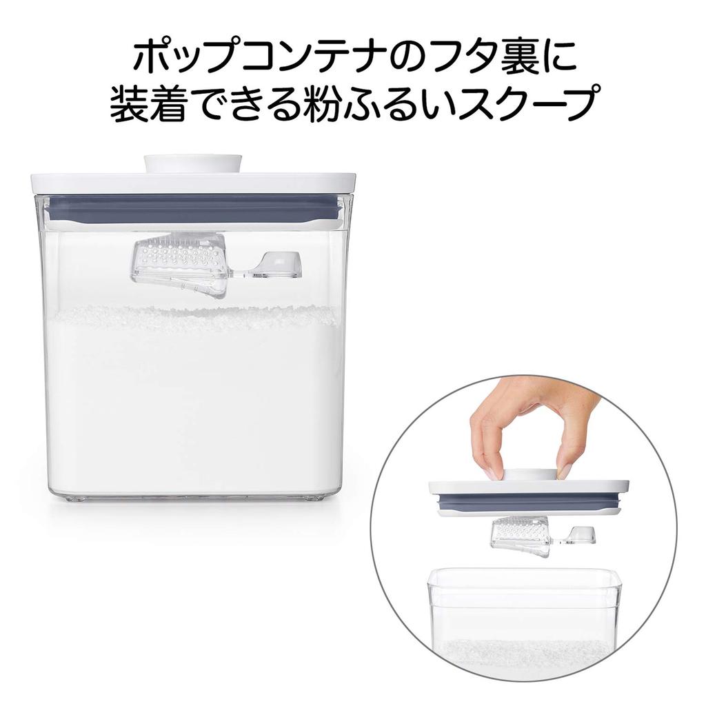 Сито для порошка OXO Pop Container (8,8 см)