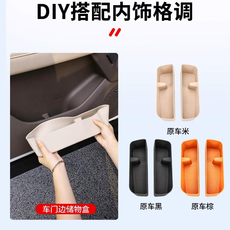 For Haval Raptors Plus Door Storage Box Umbrella Trough Interior Modification Accessories 26 Models