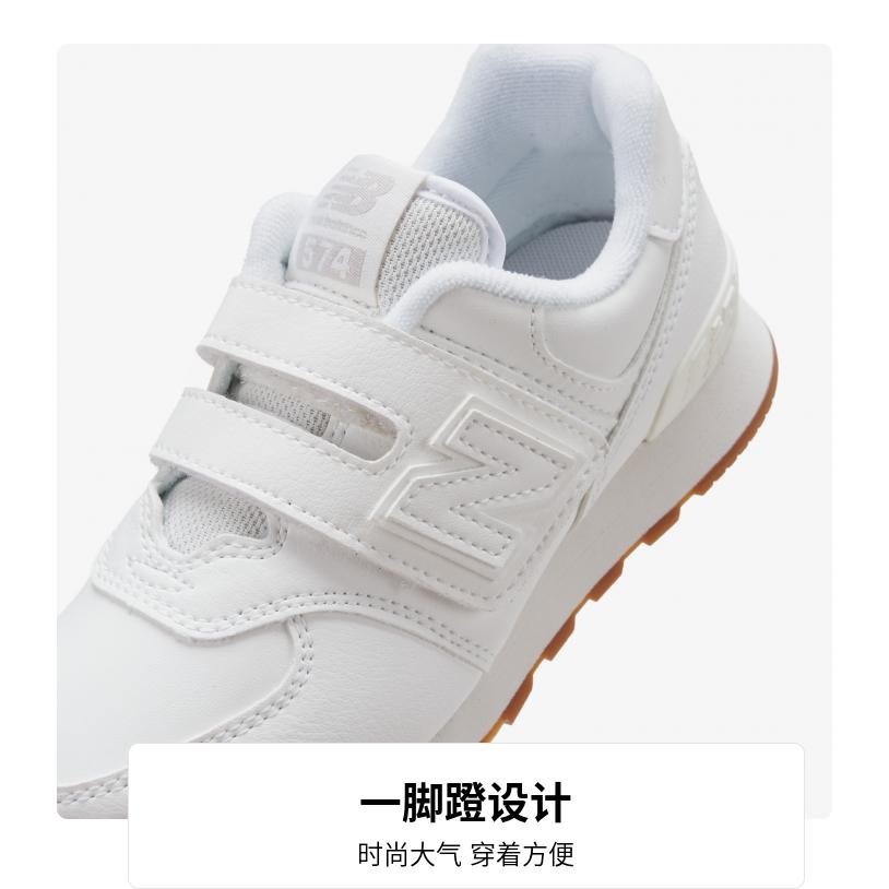 New Balance Удобные Легкие Прочные Низкие Кроссовки для Бега Детские Кроссовки Белые PV574NWW