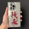Новый Держатель-чехол для мобильного телефона «Ледяной Кристалл» для IPhone16 Противоударный Чехол для мобильного телефона Креативный Тренд Японский и Корейский Милый
