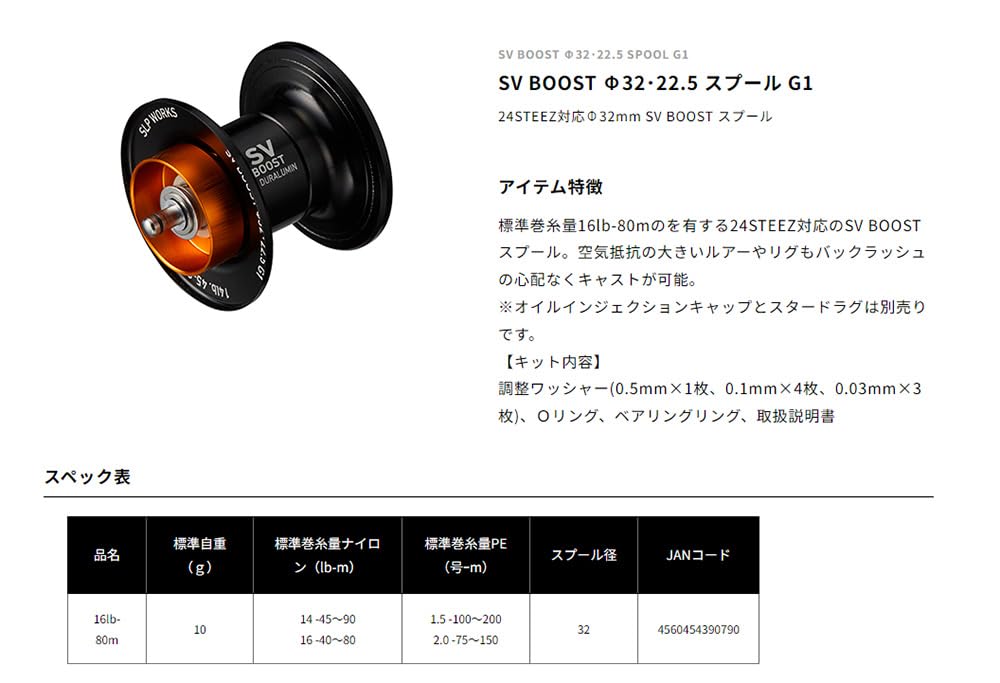 Daiwa Шпуля SLP Works SV BOOST G1 Черный 32 22.5 16lb-80m
