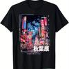 Japanese Streetwear Retro Aesthetic Akihabara Tokyo Graphic T-Shirt Selected Pure Cotton Fun Design Pure Cotton Rich Patterns