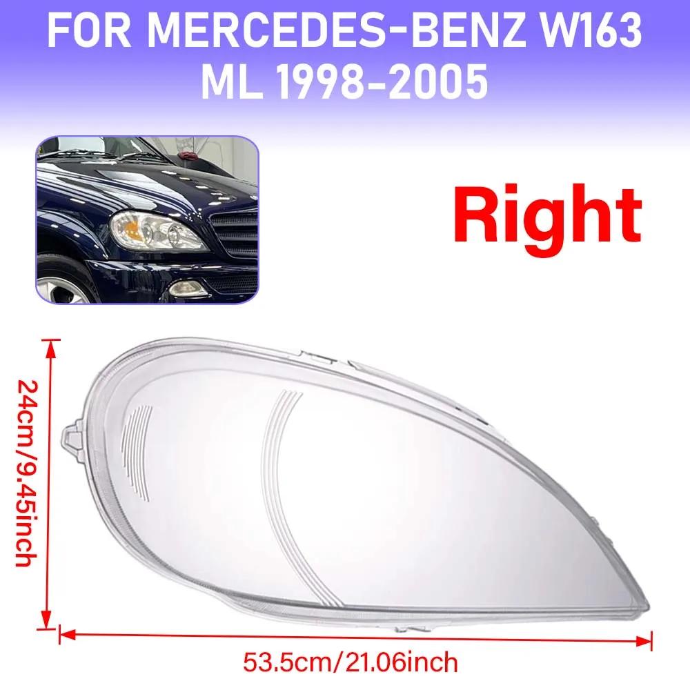 Крышка фары автомобиля для 98-05 Mercedes Benz W163 ML320 ML350 ML500 Крышка передней фары Прозрачный плафон фары