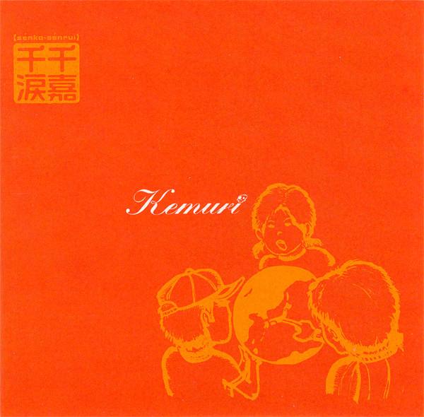 CD KEMURI - Senka-Senrui RR85162 Roadrunner Reco 2000 US Japanese Pop/Rock Used