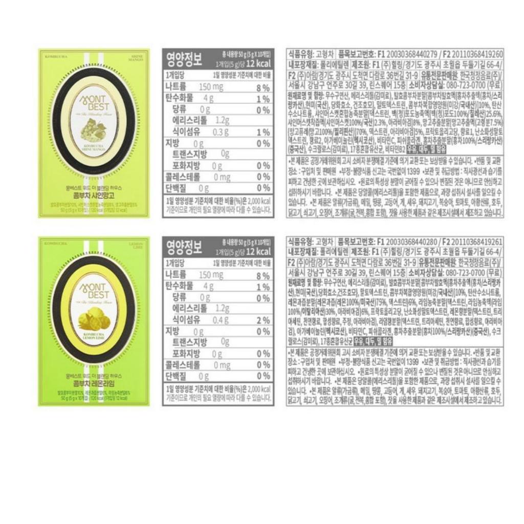 [Montbest] Набор из 80 стиков комбучи Blending House