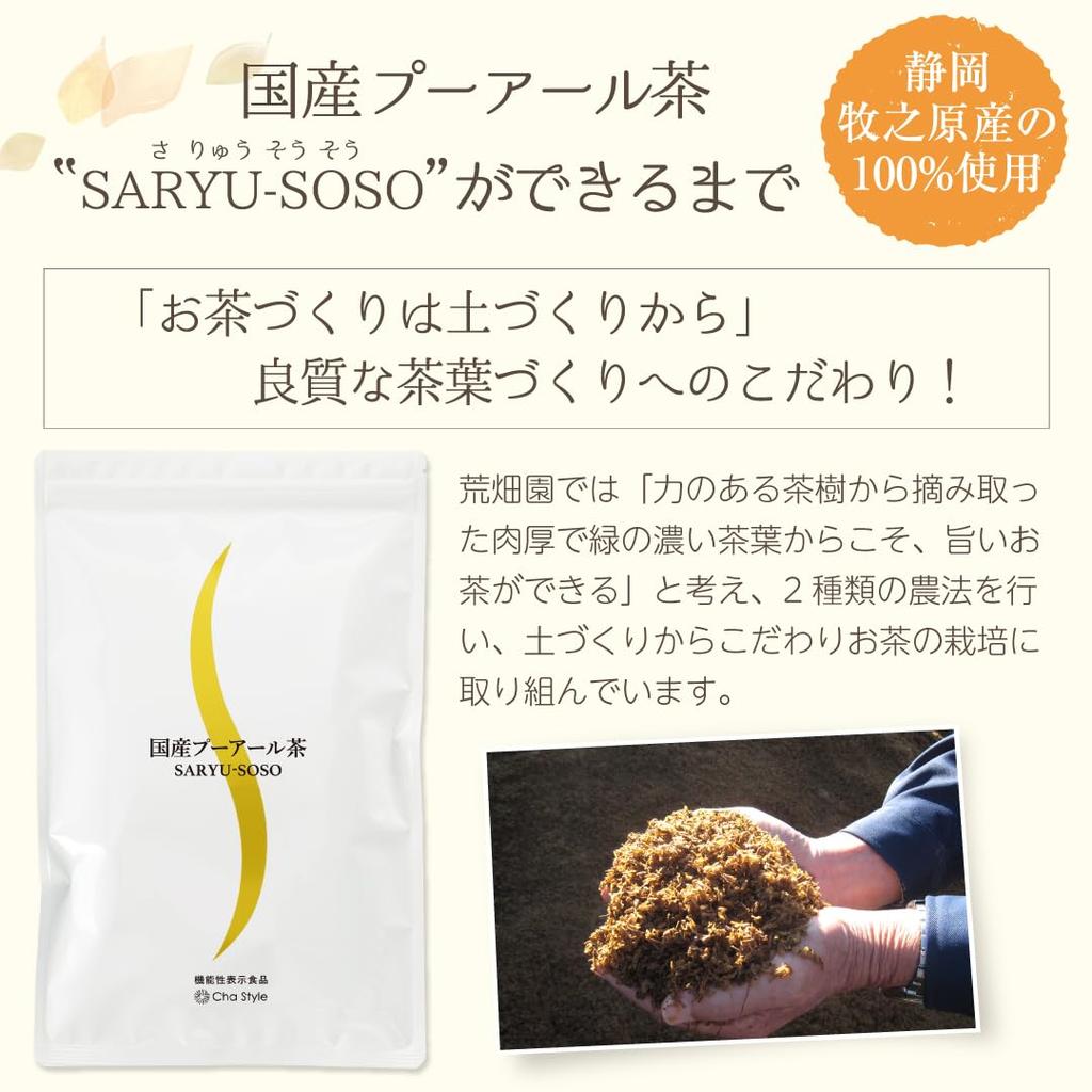 Диетический домашний 30 пакетиков для кружек с функциональным Снижает вес и висцеральный жир у людей с ожирением и снижает высокий ИМТ пакетиков на Arahata Sono Shizuoka Tea