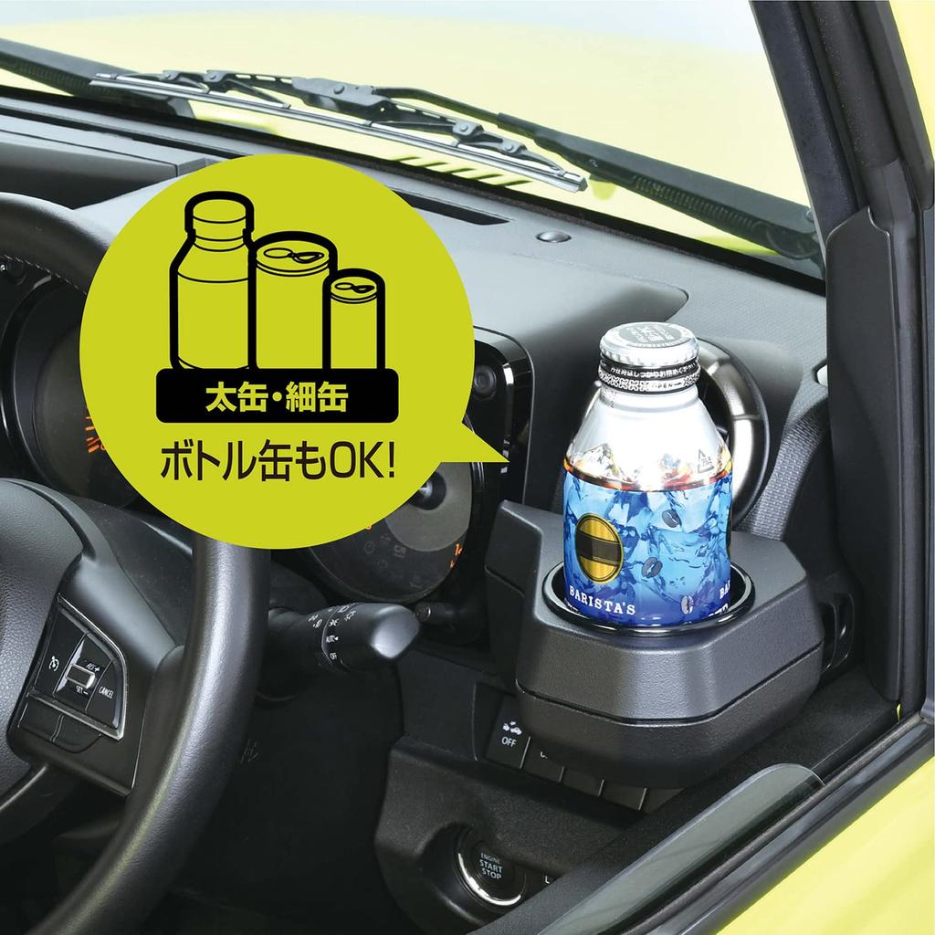 Seiwa WA98 Black Driver's Side Drink Holder with Small Item Compartment for Suzuki Jimny, Sierra, and Nomad (JB64/JB74/JC74) 5-Door