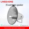 Уличный рупорный громкоговоритель Lingsheng 25 Вт