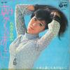 7inch Record NAOMI CHIAKI - Asaga Kurumaeni / Yoru Ha Darenimo  SAS1357 COLUMBIA 1969 Japan Japanese Enka/Traditional Used