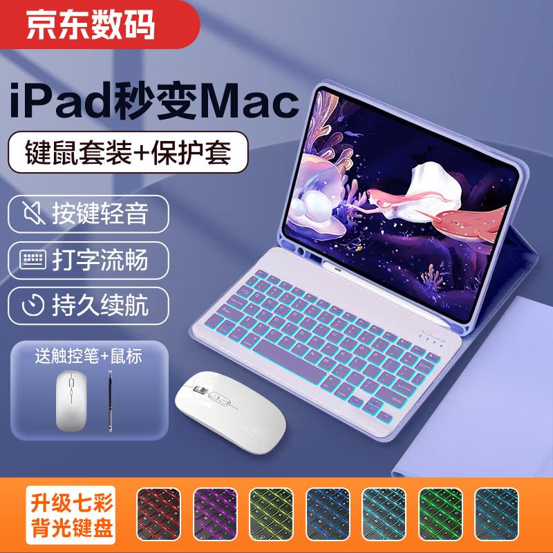 SuoYing Чехол-клавиатура для iPad Bluetooth с мышью и стилусом