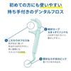 [Оптовая покупка] Зубочистки-флосс Kobayashi Pharmaceutical - Тип Smooth-In [Экономичная упаковка 60 шт.] x 2 Идеально для начинающих - Легко использовать даже в