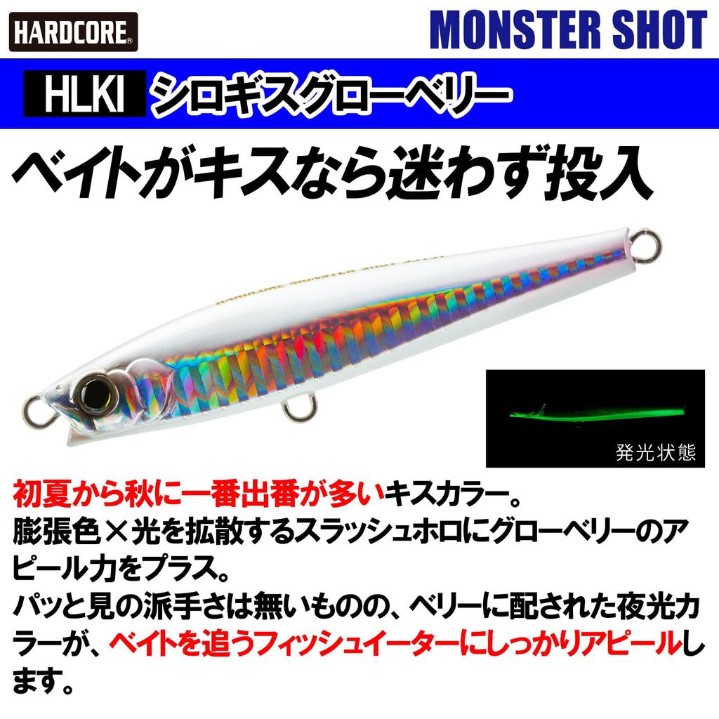 DUEL Тонущий карандаш Hardcore Monster Shot Дальний заброс Морской Малек Светящийся Воблер, (S), [Рыболовные снасти, Рыбалка, Пресноводная, Окунь], 95мм,