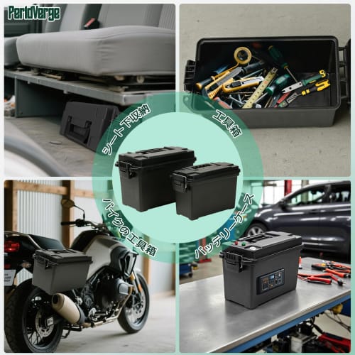 PerldVerge Toolbox, Black, Ammo Box, Set of 2, Storage, Tool Box, Work, Home, Camping, Waterproof, Car, with Lid, Resin