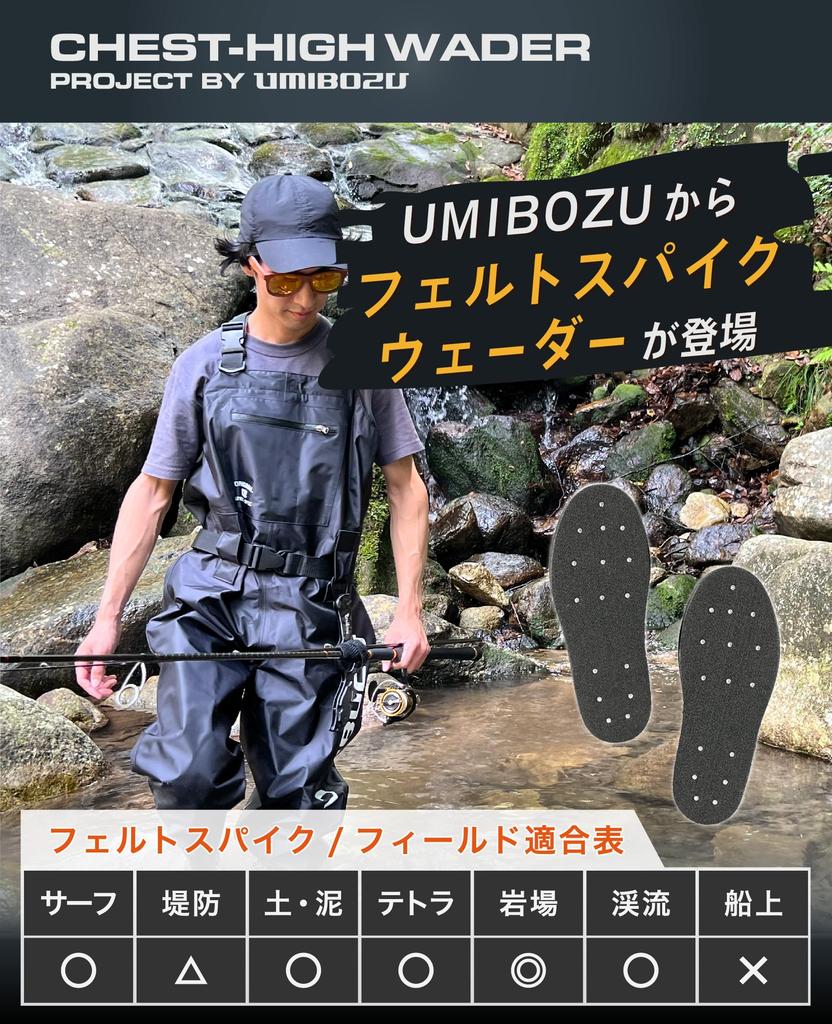 Сапоги Umibozu Waders Fishing Boots Felt Spikes Nylon Inner Mesh 5 размеров XL [Umibozu] (Шипы из войлока/нейлона, (27~27,5см))