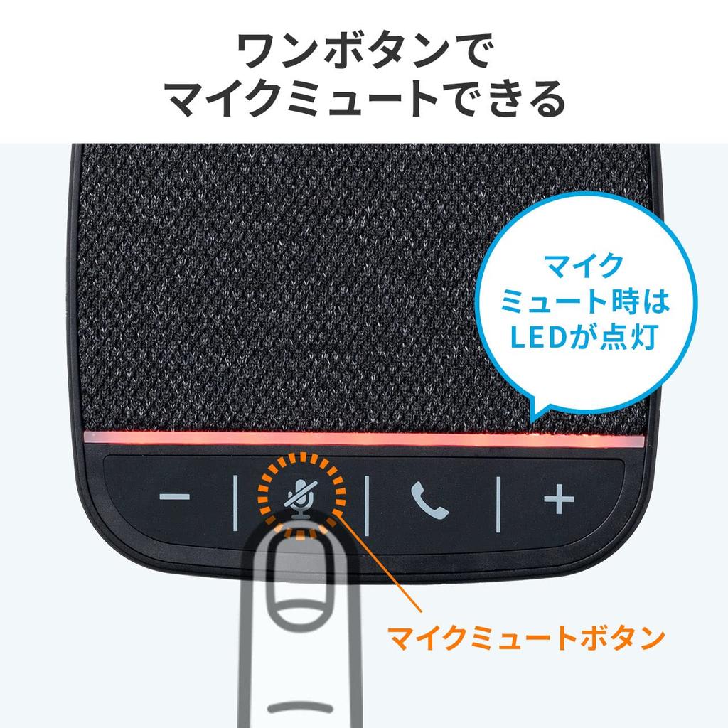 Микрофон Sanwa Direct Conference Speaker Bluetooth USB Connection Совместимость с небольшой онлайн-конференцией Перезаряжаемый для 1 человека Черный 400-BTMSP2